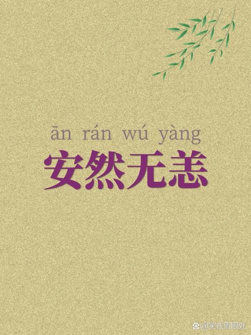 安然歌词无恙是什么歌_安然无恙这首歌_安然无恙歌词