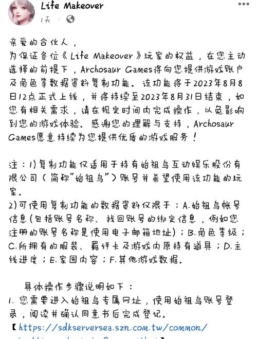 更换游戏平台？转服前必知规范、步骤及应对状况要点