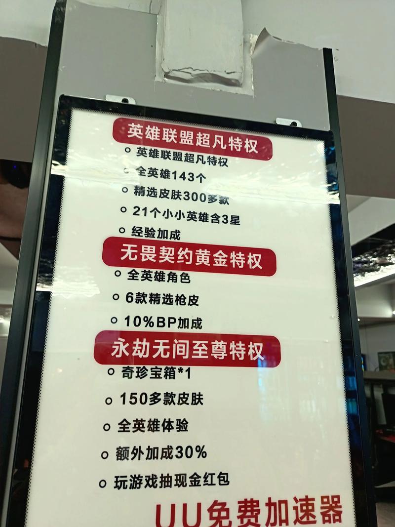 QQ 网吧积分奖励制度：吸引老顾客，用途广福利多