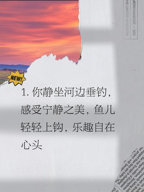 体验如梦似幻的垂钓，享受与大自然的心灵交流