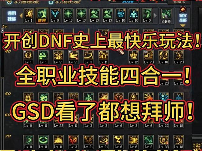 DNF玩家必看！四大职业转型方向及柔道家、街霸玩法解析