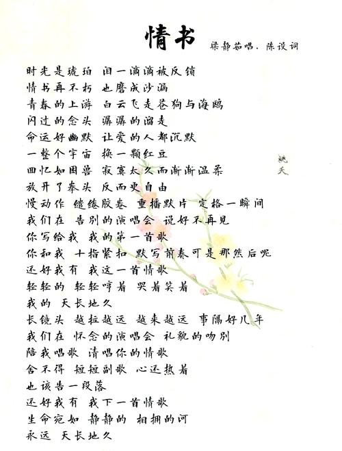 歌名浪漫_歌词浪漫_一个人的浪漫歌词