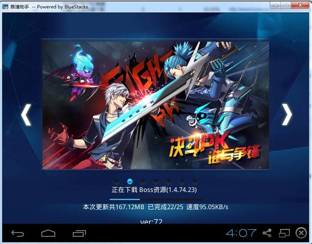 炫斗角色_天天炫斗电脑版_炫斗游戏