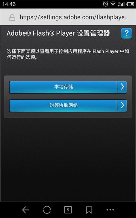 手机用flash播放器_手机flash播放器swf_手机flash播放器