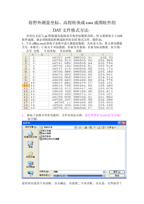百度网盘前缀格式是_dat是什么格式_迅雷前缀格式是