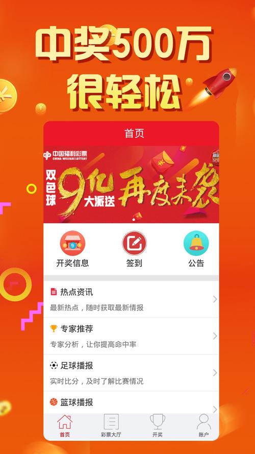 和乐彩票手机客户端下载_北京乐和彩科技有限公司_乐和彩是百度的吗