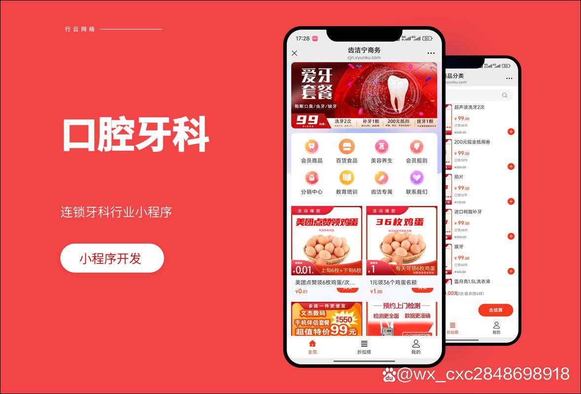 牙科软件免费_牙科软件下载_牙科软件