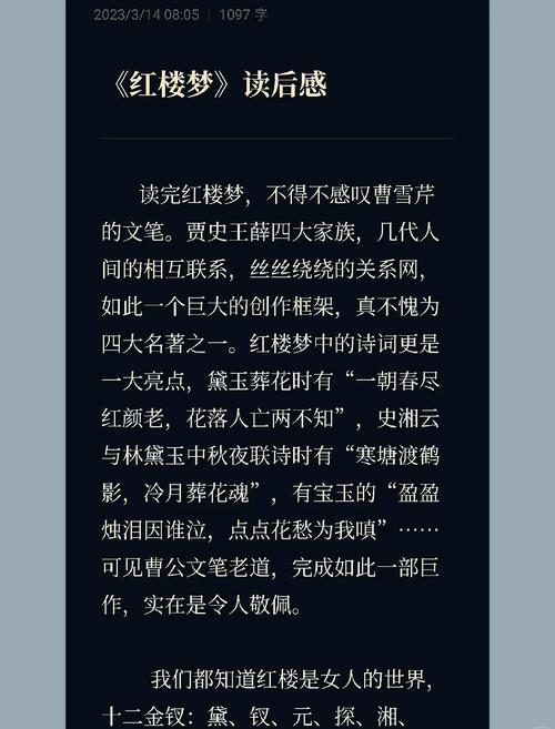 红楼续梦上中下_再续红楼梦_红楼续梦之水黛情