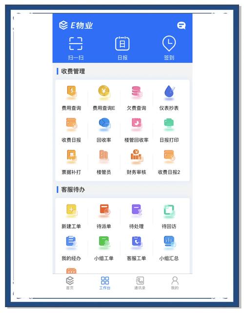 移动e管家：集合多种实用服务的数字化平台，助力生活与工作