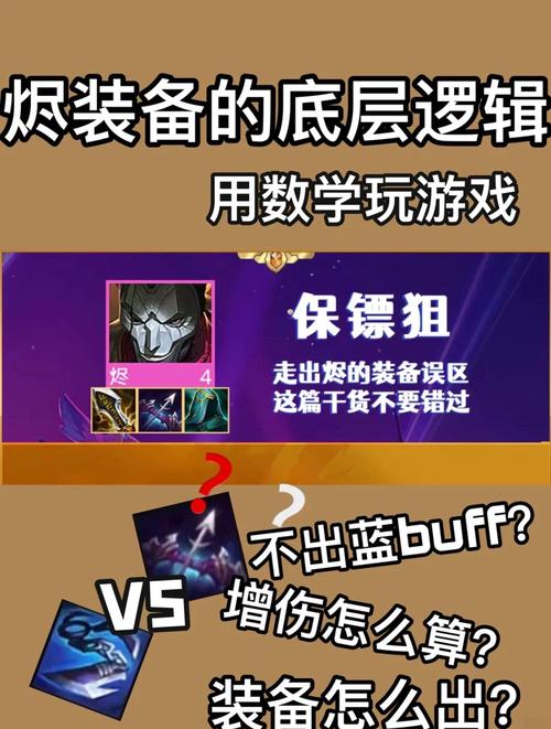 ap蛮王出装s6出装_灰烬出装_lol劫出装s6出装