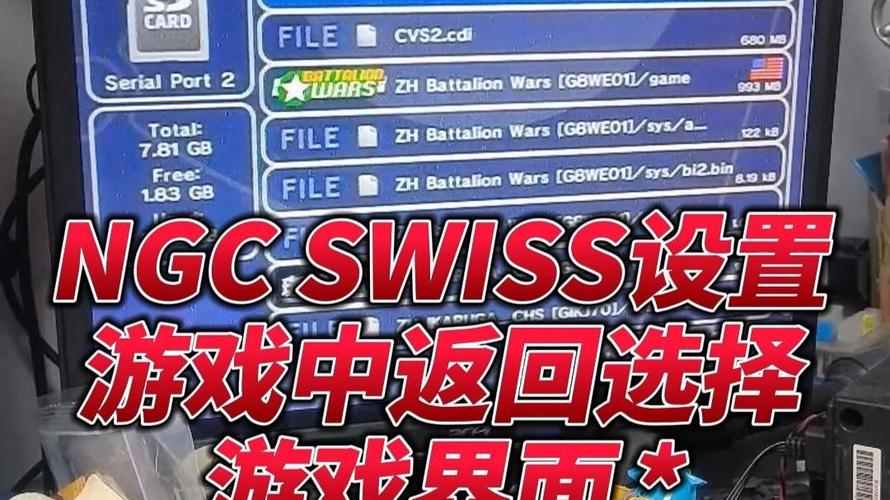 ngc游戏下载_ngc游戏大全_ngc软件下载