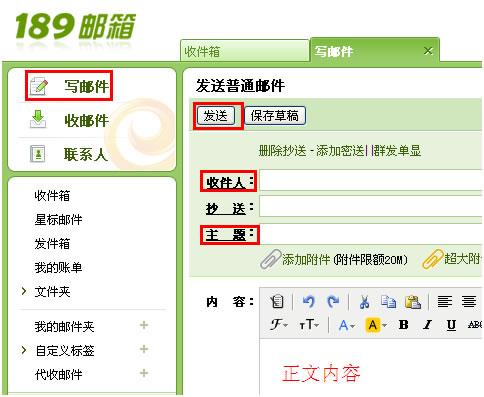 邮箱电信地址怎么填写_邮箱电信139_电信189邮箱