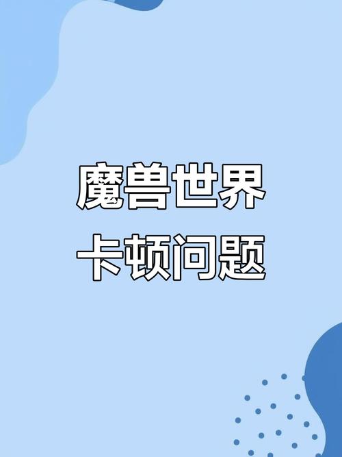 怀旧服登录卡蓝条_蓝条登录器是什么模式_wow登陆卡蓝条