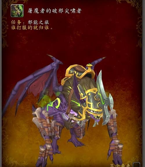 wow坐骑复制_wow坐骑复制再次出现_魔兽复制坐骑