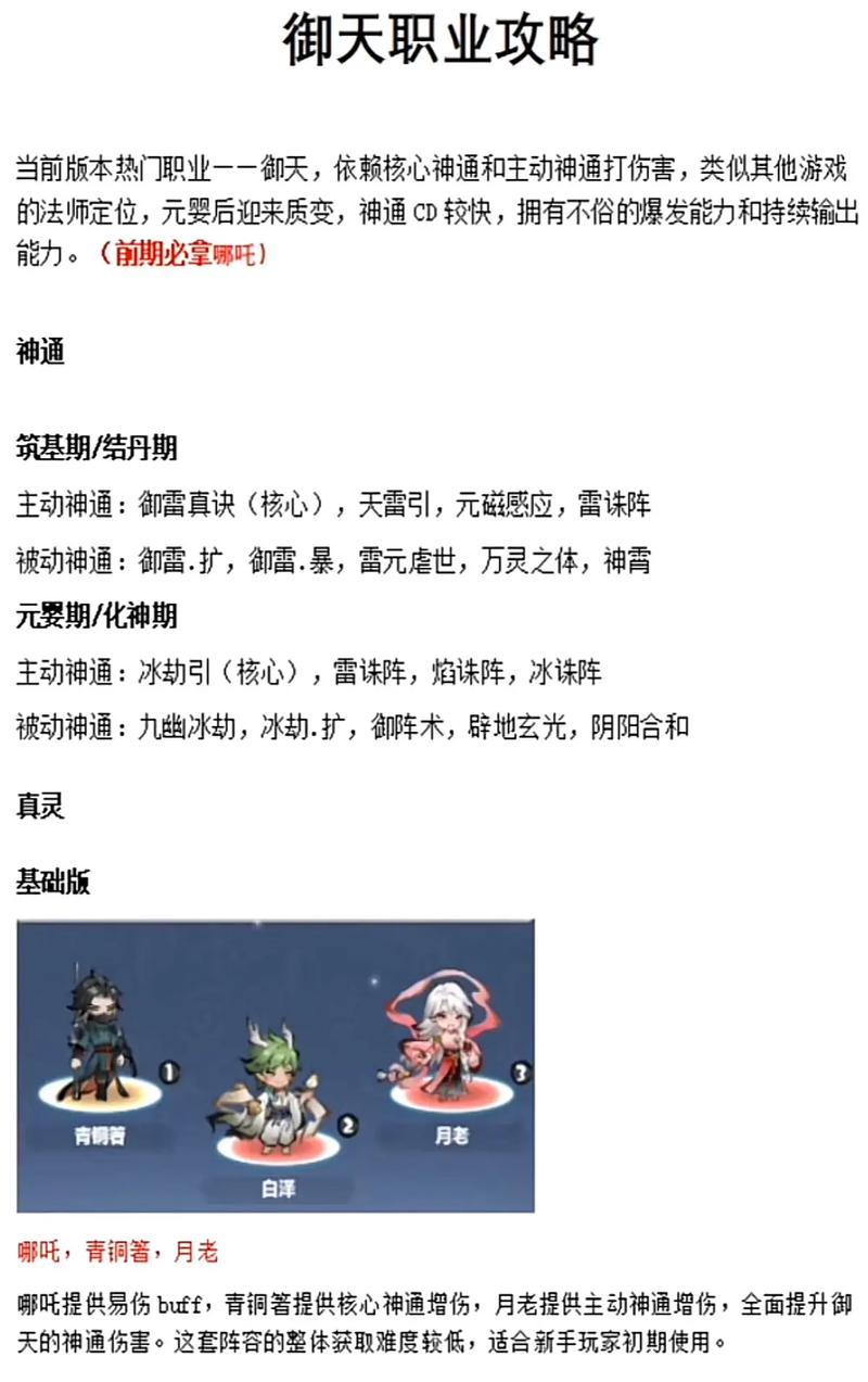 御龙在天绑银怎么赚_御龙在天绑银有什么用_御龙在天银子交易平台