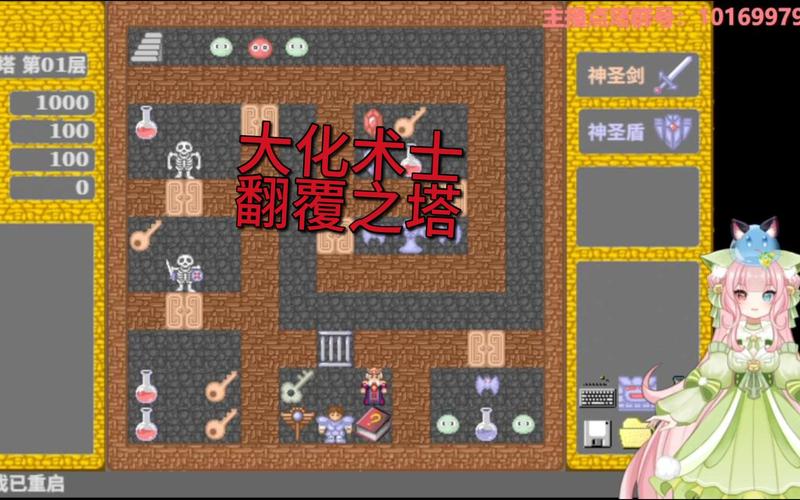 魔塔60层53层_魔塔60层65层_魔塔60层