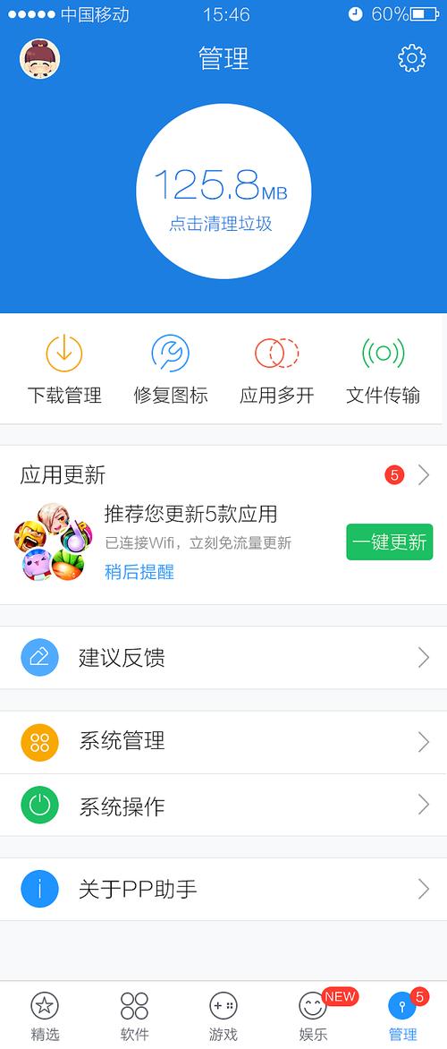 越狱助手一键越狱安装_pp 越狱助手_越狱助手ios安装