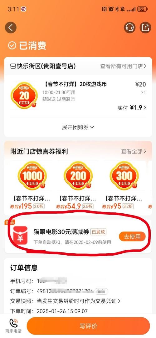 青岛网上集合购买超方便，美团、大众点评优惠多