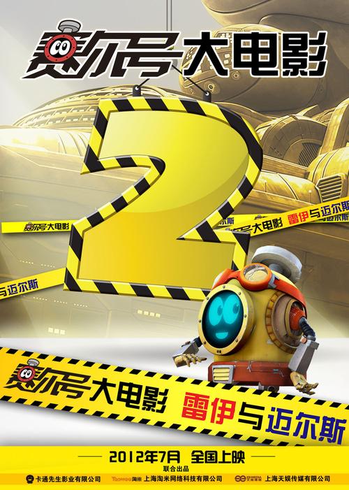 赛尔号迅雷下载_赛尔号大电影2下载_赛尔号mkv下载