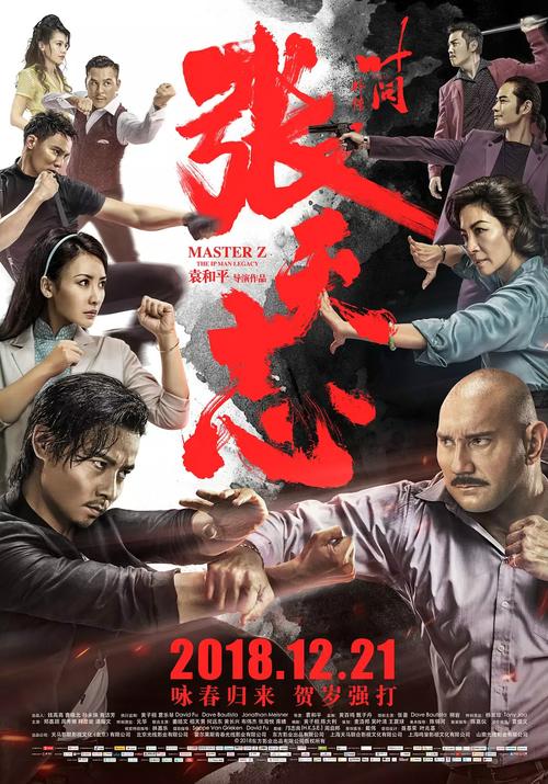 叶问下载链接_叶问下载2_叶问下载