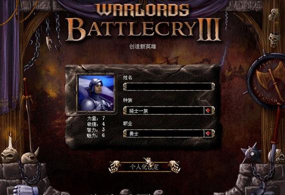 战神人物呼啸职业介绍_呼啸战神3什么英雄_呼啸战神3人物职业