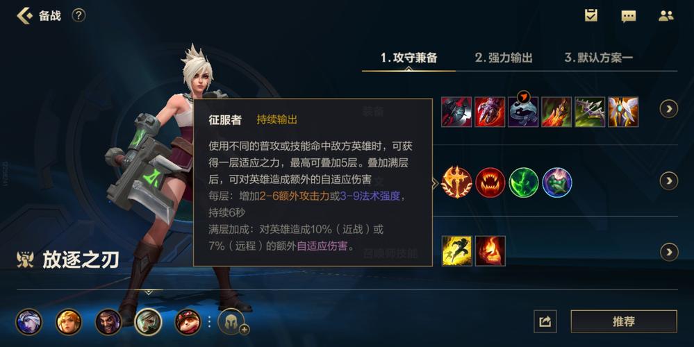 锐雯龙年限定_锐雯大招叫什么_lol锐雯