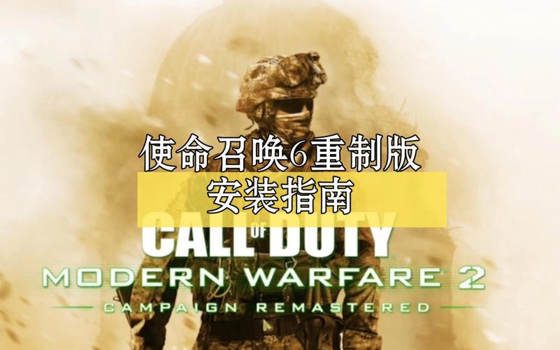 使命召唤安装内容选择_使命召唤6怎么安装_使命召唤安装失败怎么回事