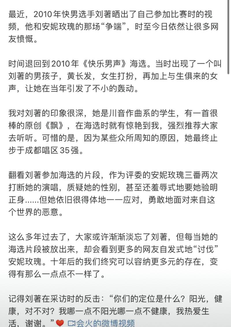 刘著参加快乐男声引发性别争议，他究竟是男是女？