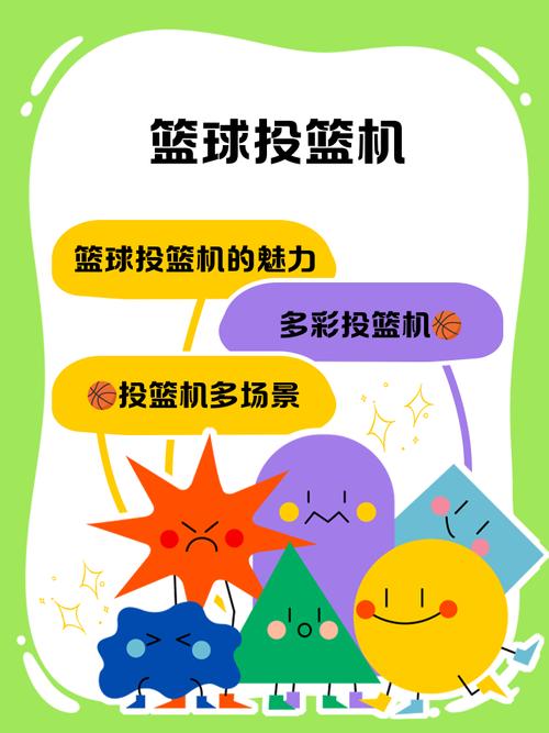 投篮机多少钱_篮球投篮机器多少钱_投篮机玩法