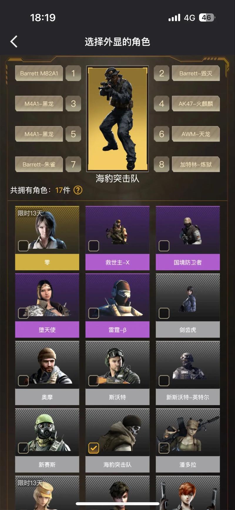 cf海豹突击队多少钱_cf海豹突击队多少钱_cf海豹突击队多少钱