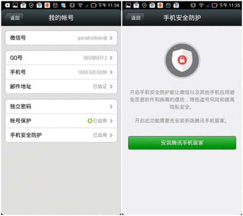 qq管家_手机管家qq安全中心_qq手机安全管家