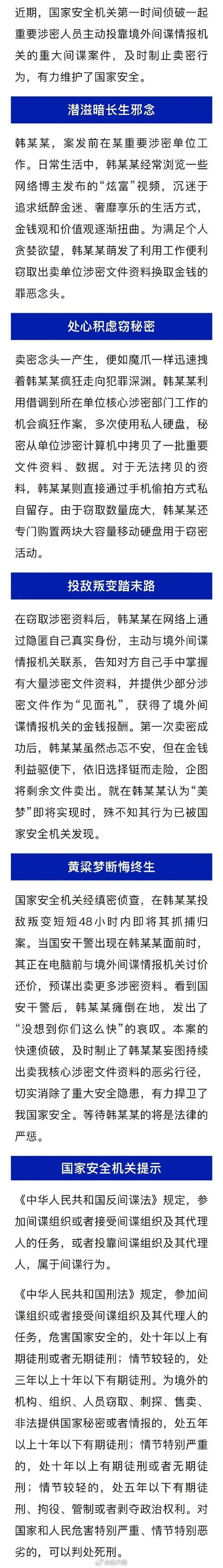 寻找叛徒任务怎么过_寻找叛徒任务怎么做_叛徒任务在哪里交