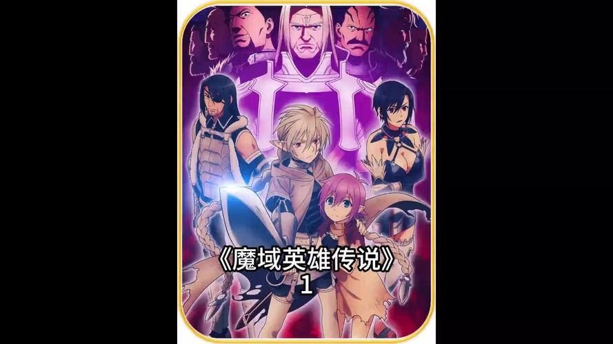 网游之奇域_奇域英雄_英雄奇幻