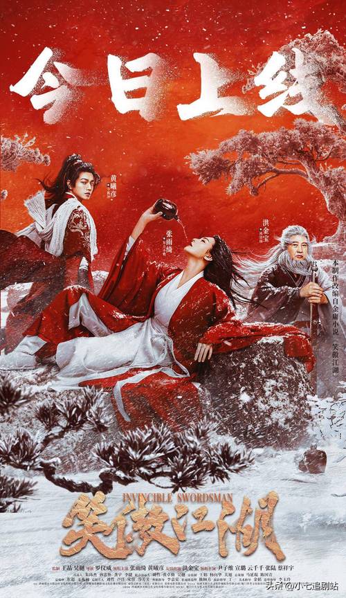 新版江湖笑傲江湖结局_江湖笑傲歌曲主题曲_新版笑傲江湖