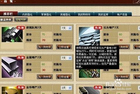 丝路英雄英雄转生技巧_丝路英雄攻略_丝路英雄冒险攻略数据
