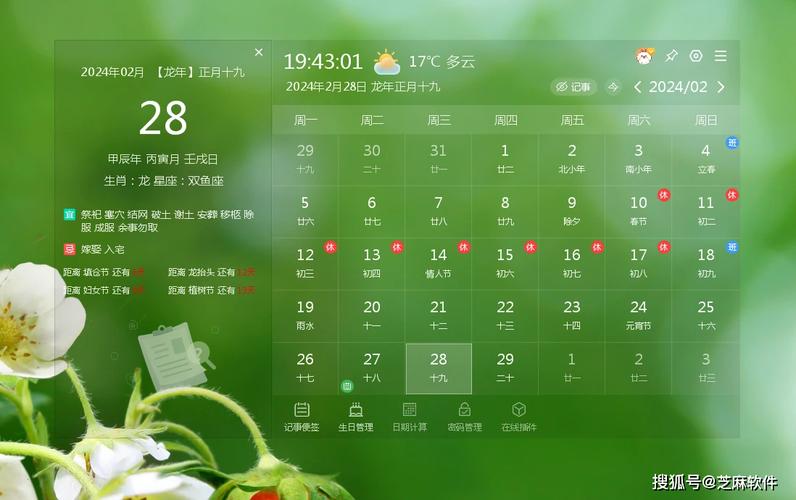 桌面日历展示：兼具实用与美观，功能多样超出色