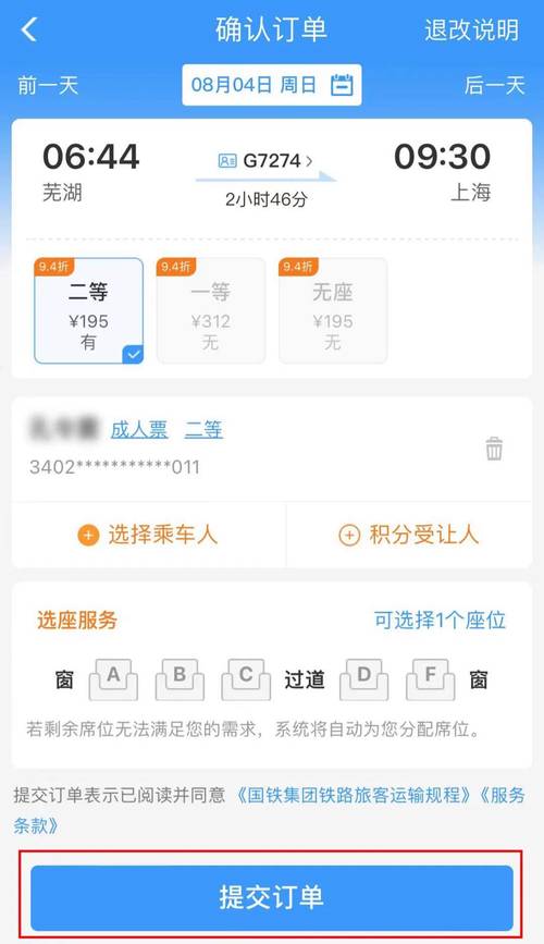 预订火车票网站官网_预订火车票12306官网下载_预订火车票的网站