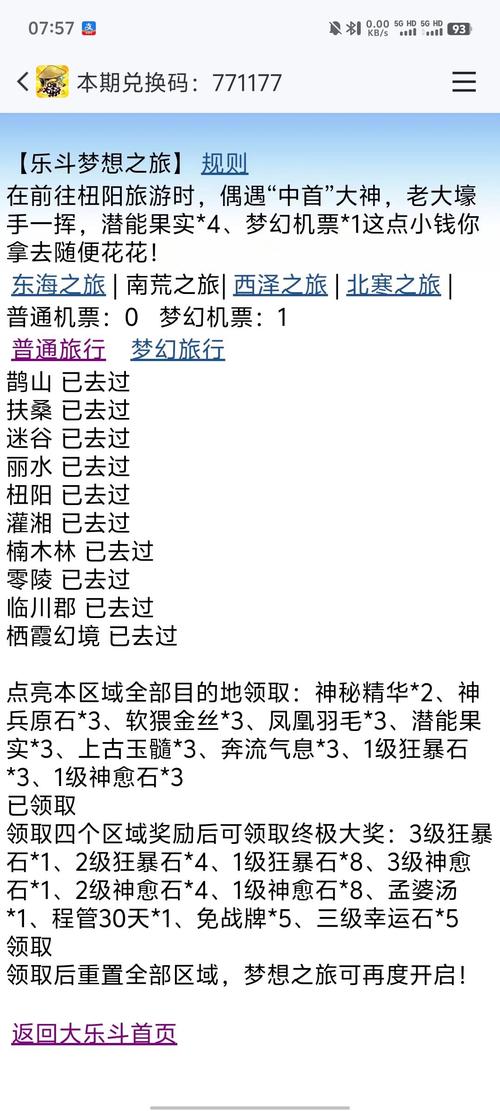 q宠大乐斗炼丹_q宠大乐斗炼丹_q宠大乐斗炼丹