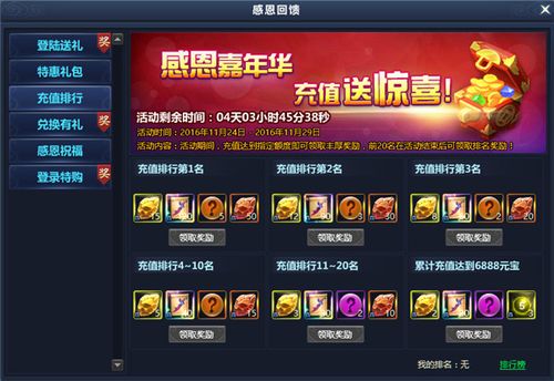 鹿鼎记游戏宣传片_鹿鼎记帮战活动什么时候开启_鹿鼎记活动大厅