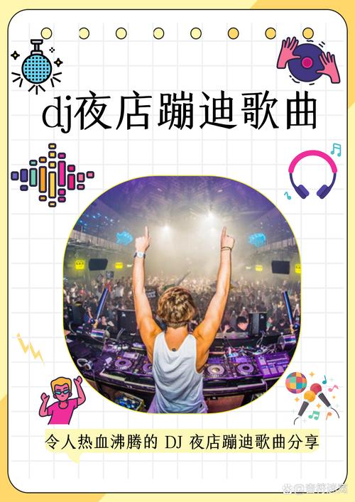传奇战歌DJ：独特魅力融合旋律节奏，唤起玩家青春回忆