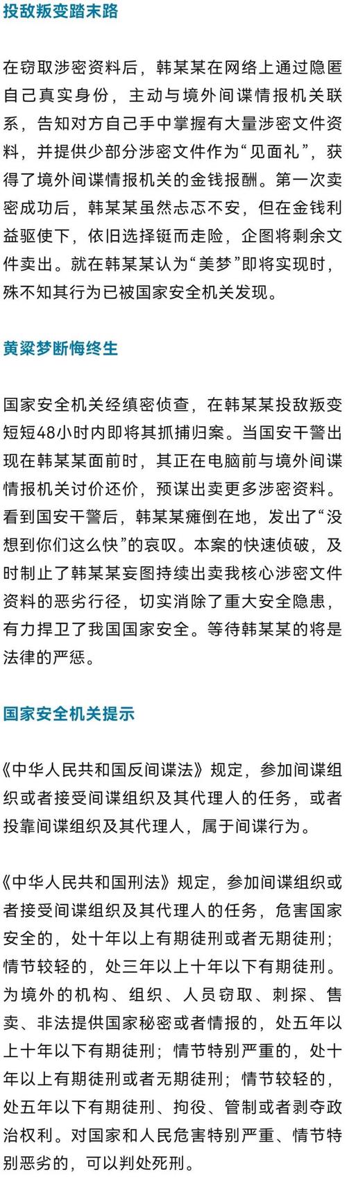 追踪叛逃者：周密安排、深入分析与监控，多管齐下抓叛徒