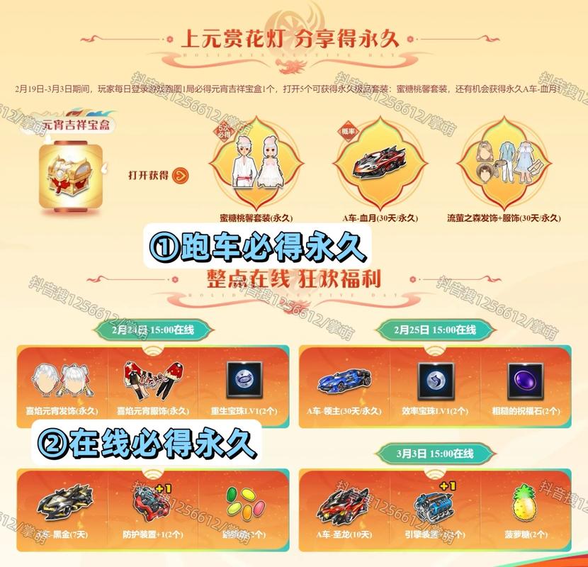 qq飞车冰皮月饼_飞车月饼模具怎么用_qq飞车冰凤皮肤