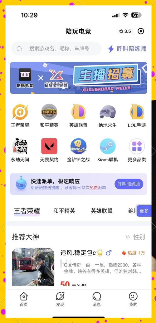 网络游戏陪练兴起，为玩家开辟新途径，提升水平还解决搭档难题