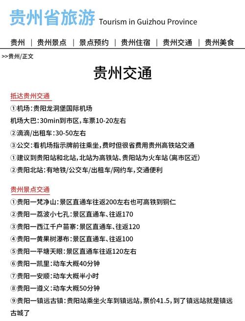 违章查询贵州交警_贵州交通车辆违章查询_贵州交通违法查询