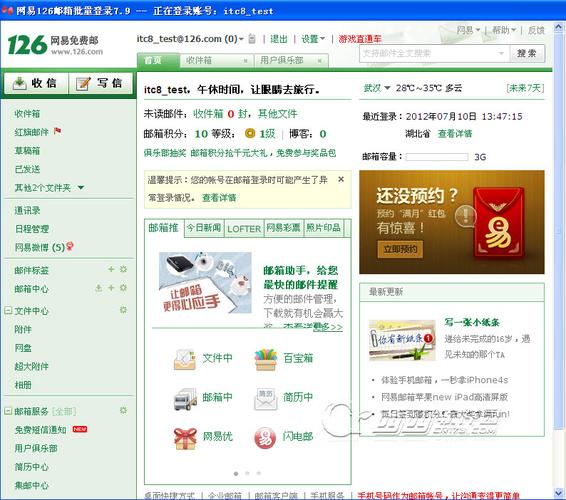 邮箱登陆界面是什么_邮箱登陆126登陆_126邮箱登陆界面
