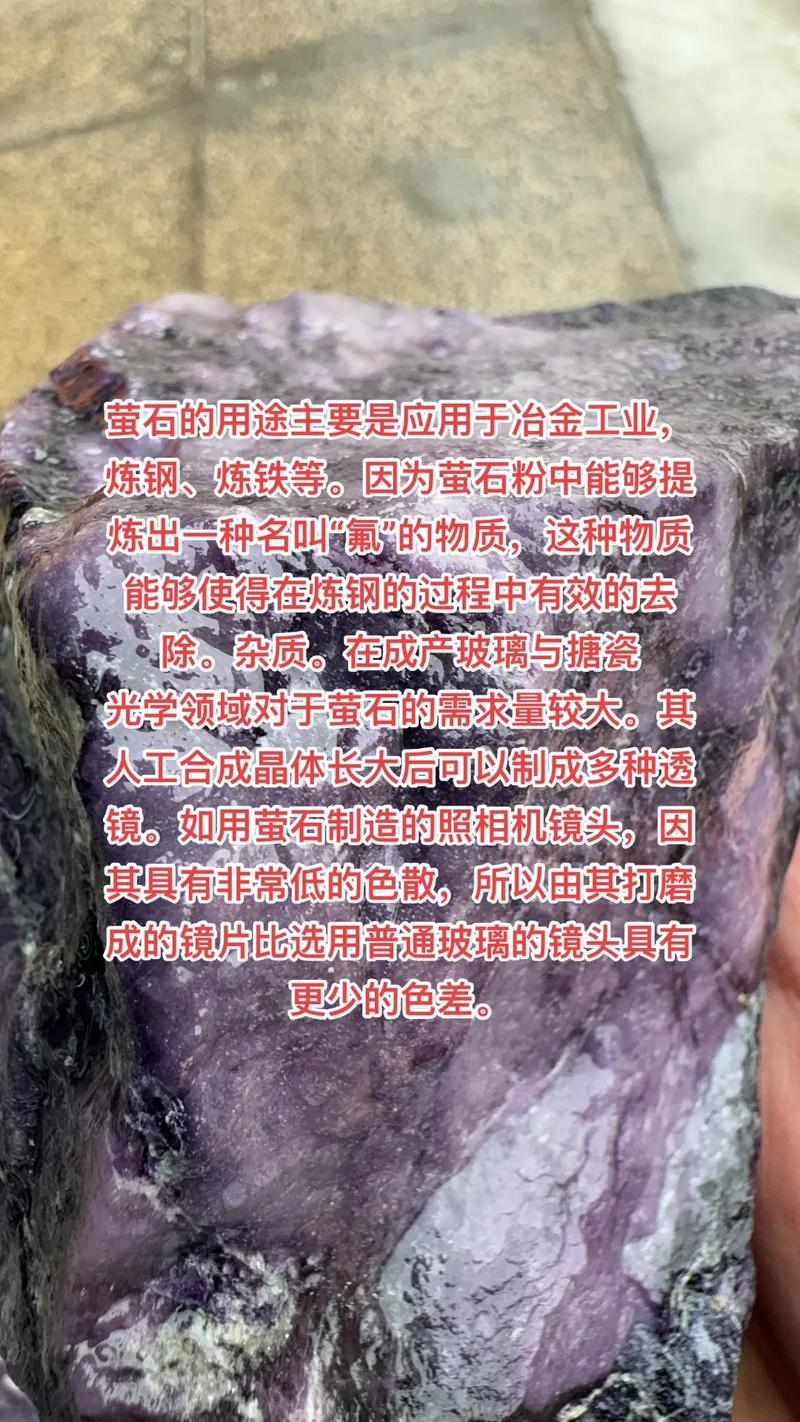 萤石粉：工业关键材料，多行业应用广泛，作用不容小觑