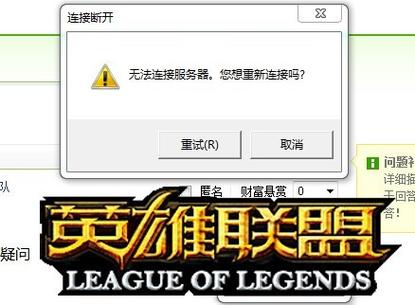 lol商城进程中断_lol商城进程中断_lol商城进程中断