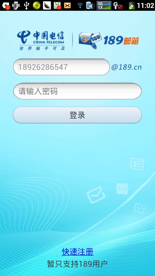 邮箱电信地址怎么填写_邮箱电信139_电信189邮箱