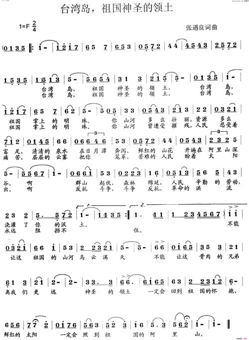钓鱼岛歌曲mc小刚_钓鱼岛歌曲王蓉_关于钓鱼岛的歌曲