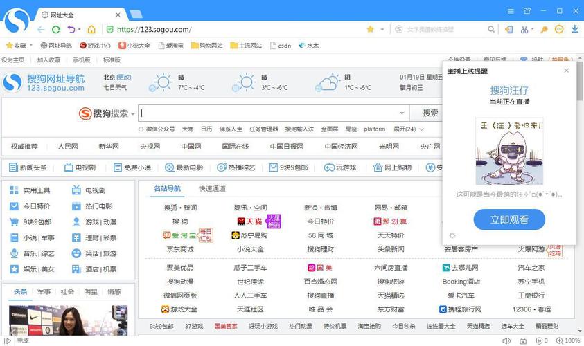 搜狗浏览器特色尽显：查找资料强、界面干净且功能实用